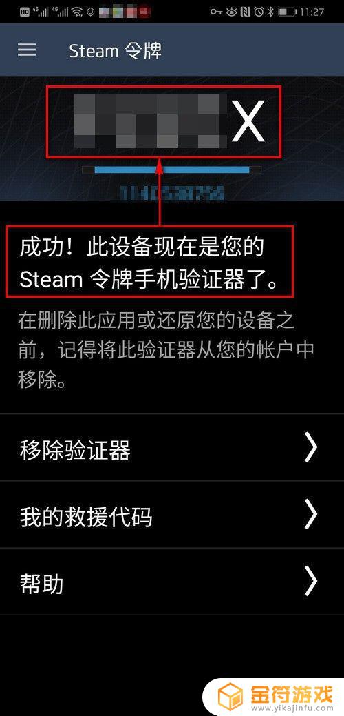 steam怎么启用手机令牌 Steam手机令牌如何开启新手指南