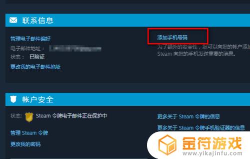 steam怎么启用手机令牌 Steam手机令牌如何开启新手指南