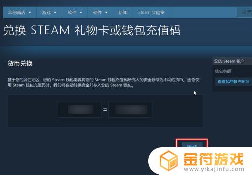 steam充值码在哪 Steam充值码怎么使用