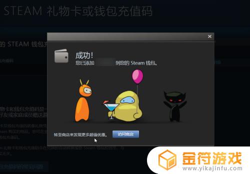 steam充值码在哪 Steam充值码怎么使用