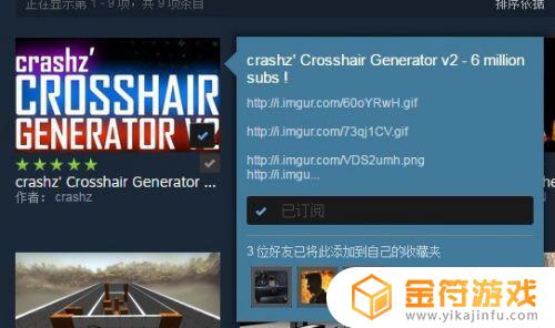 steam cs准星怎么设置 怎么在CSGO国服中调整准星