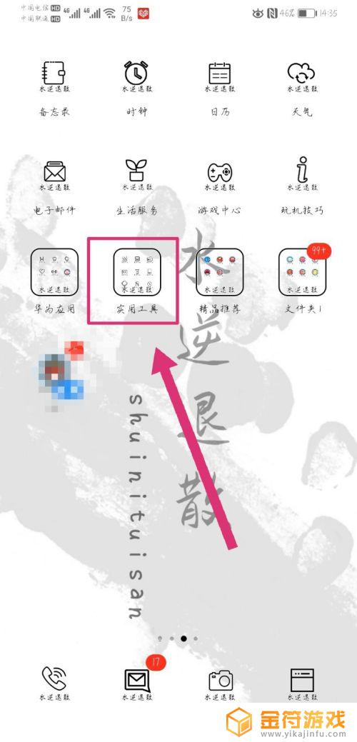 手机手电筒安装下载到桌面 华为手机手电筒添加到桌面的方法