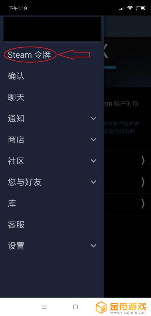 steam游戏饰品交易 Steam市场如何赠送游戏给好友