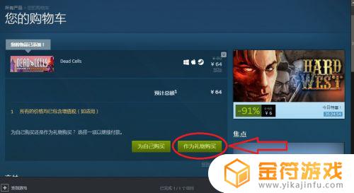 steam游戏饰品交易 Steam市场如何赠送游戏给好友