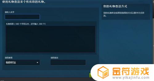 steam游戏饰品交易 Steam市场如何赠送游戏给好友