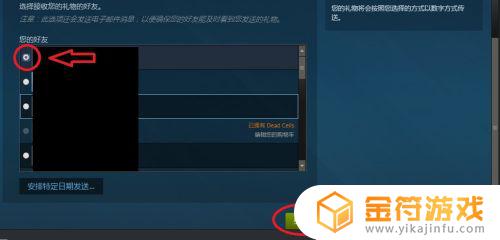 steam游戏饰品交易 Steam市场如何赠送游戏给好友