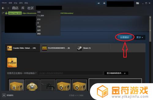 steam游戏饰品交易 Steam市场如何赠送游戏给好友