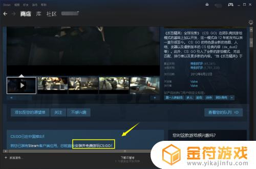 csgosteam怎么下载不 CSGO怎么在Steam上下载