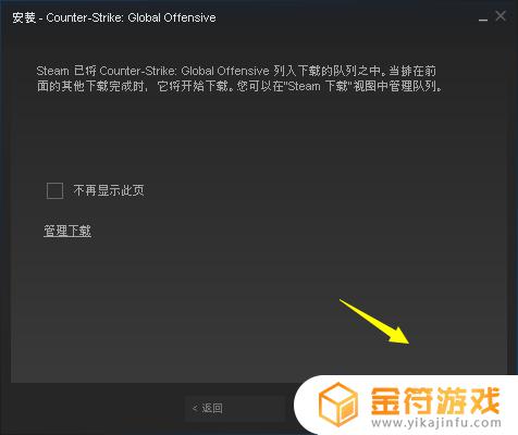 csgosteam怎么下载不 CSGO怎么在Steam上下载