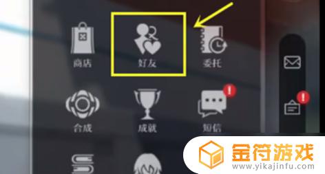 银河战舰如何加好友 崩坏星穹铁道好友添加攻略