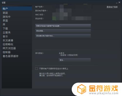 steam内置 steam内置浏览器在哪里设置