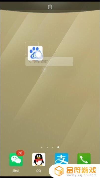 如何把手机桌面图标移动到想要的位置 手机桌面图标整理技巧