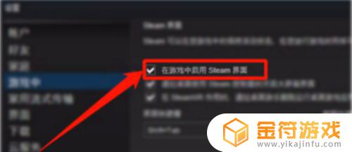 steamoverlay怎么关 steam游戏overlay怎么弹出