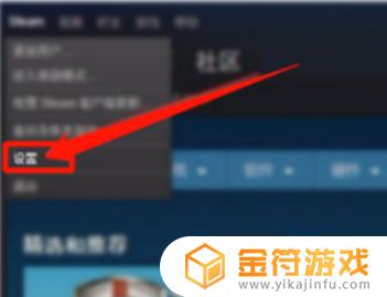 steamoverlay怎么关 steam游戏overlay怎么弹出