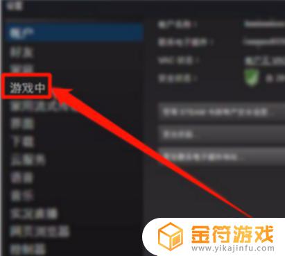 steamoverlay怎么关 steam游戏overlay怎么弹出