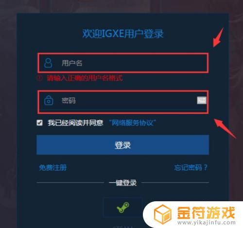 steam组igxe igxe怎么绑定steam账号