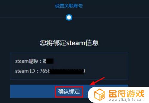 steam组igxe igxe怎么绑定steam账号