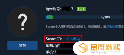 steam组igxe igxe怎么绑定steam账号