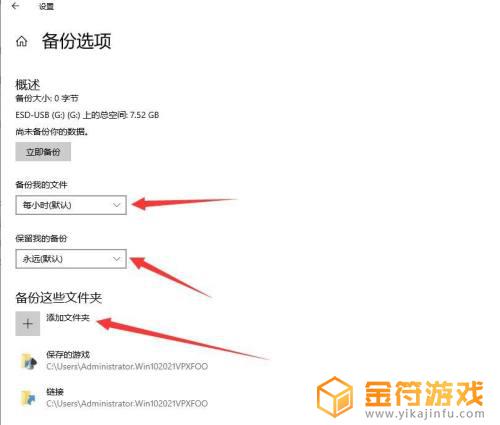 电脑怎么备份文件到u盘 电脑文件备份到U盘步骤