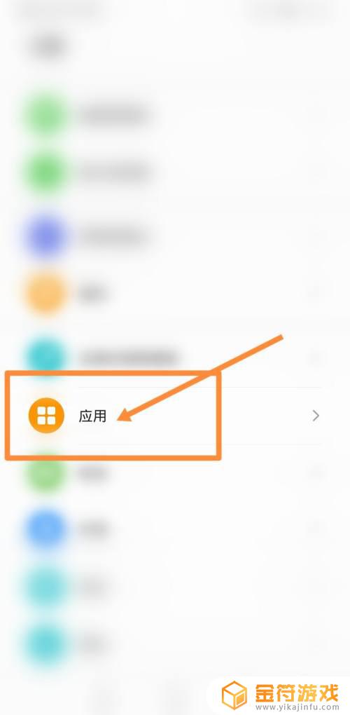 手机app自动消失不见 小米手机应用无故消失解决方法