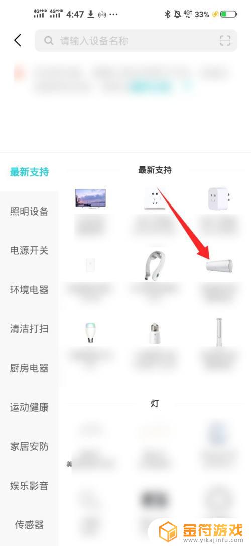 vivo手机能开空调吗?,怎么开 Vivo手机如何连接空调控制器