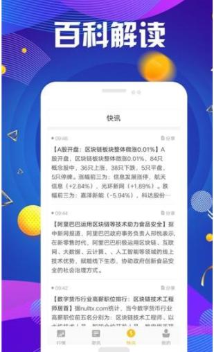 币多多交易所app下载