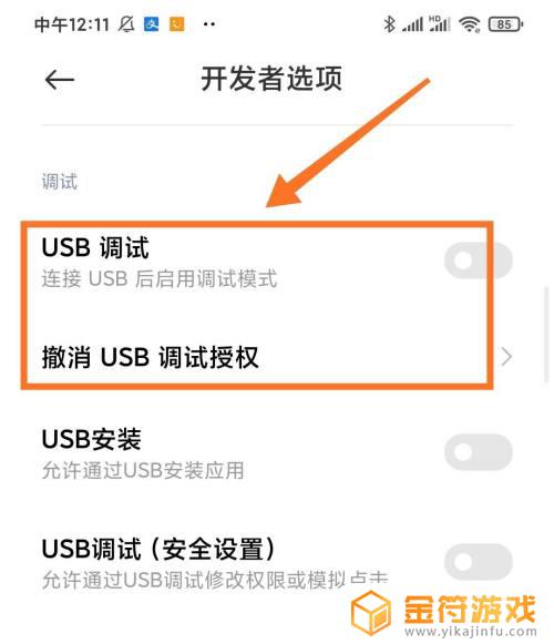 手机突然不快充了怎么回事 小米手机快充失效怎么办