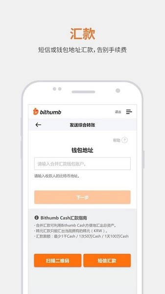 bithumb global交易所下载