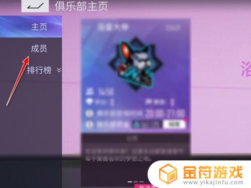 王牌竞速狂飙怎么退出 王牌竞速俱乐部退出流程