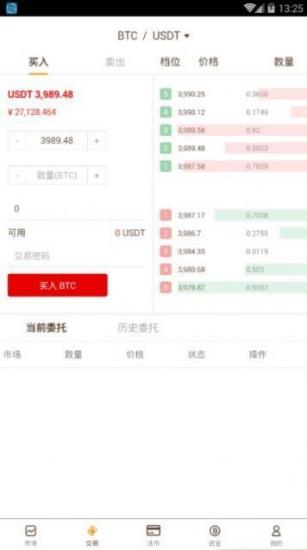 apecoin币交易所app下载