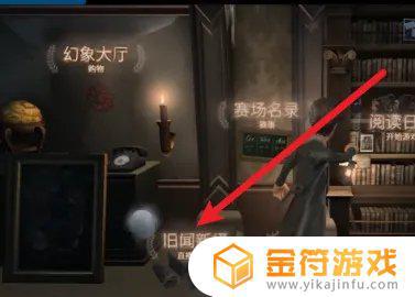 第五人格如何复盘对局 第五人格回放录像怎么打开