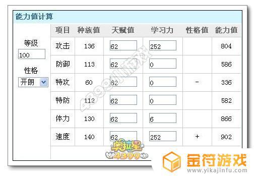 奥拉星怎么刷星能 奥拉星手游新手星能快速获得攻略