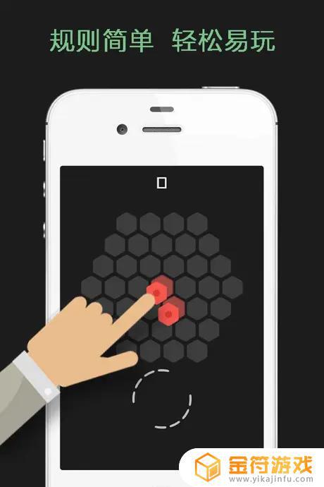 六角拼拼app苹果版
