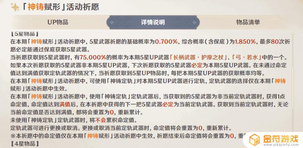 原神0+1要多少抽 原神3.5中0 1抽概率是多少