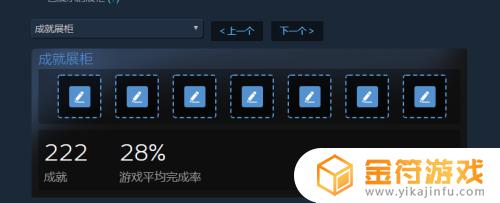 steam个人展柜怎么弄 Steam个人中心如何添加一个展柜教程