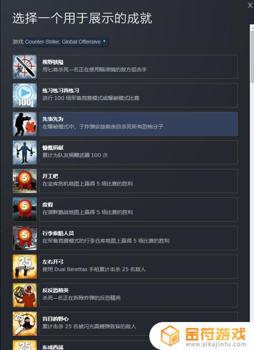 steam个人展柜怎么弄 Steam个人中心如何添加一个展柜教程