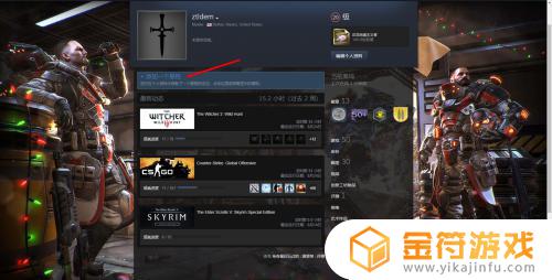 steam个人展柜怎么弄 Steam个人中心如何添加一个展柜教程