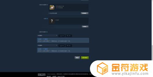 steam个人展柜怎么弄 Steam个人中心如何添加一个展柜教程