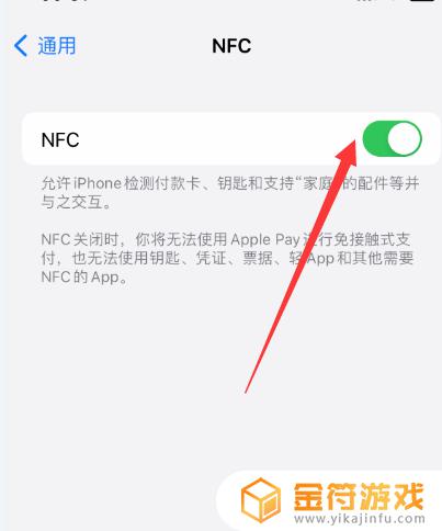 苹果手机如何用nfc坐地铁 苹果手机NFC地铁支付教程