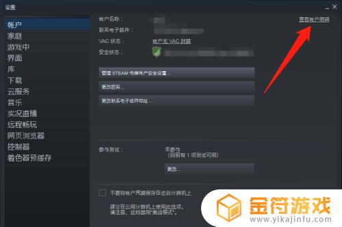 steam怎么看游戏的购买日期 怎样在Steam查看购买记录