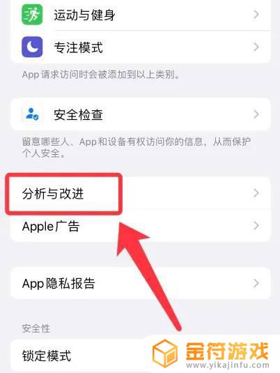 iphone14充电次数查询 苹果14充电次数查询方法