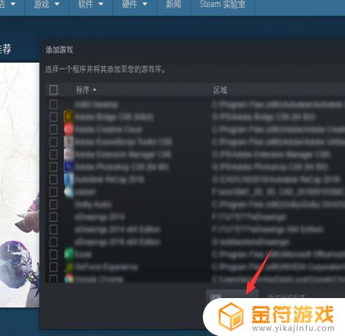 steam怎么添加页游 如何在steam上添加本地游戏