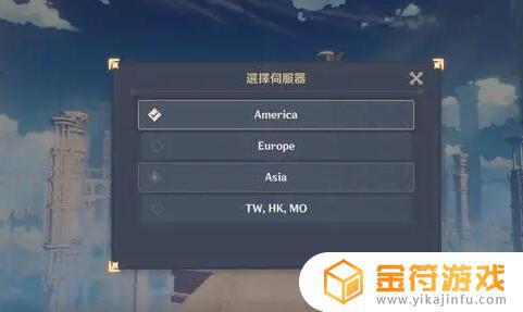 原神亚服和港台服 《原神》服务器怎么选择攻略推荐