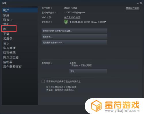 steam怎么缩小画面 steam窗口如何缩小