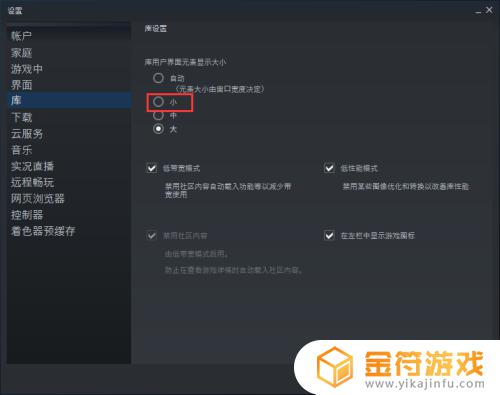 steam怎么缩小画面 steam窗口如何缩小