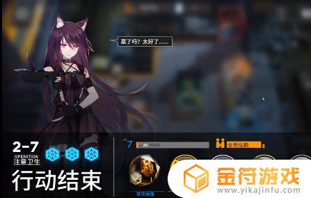 明日方舟2.7 明日方舟2-7关卡通关技巧