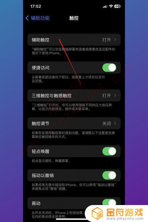 手机上突然出现一个圆圈怎样清除 怎么关闭手机小圆圈