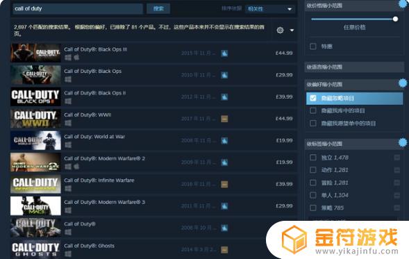 steam使命召唤叫什么名字 使命召唤steam的中文版本叫什么