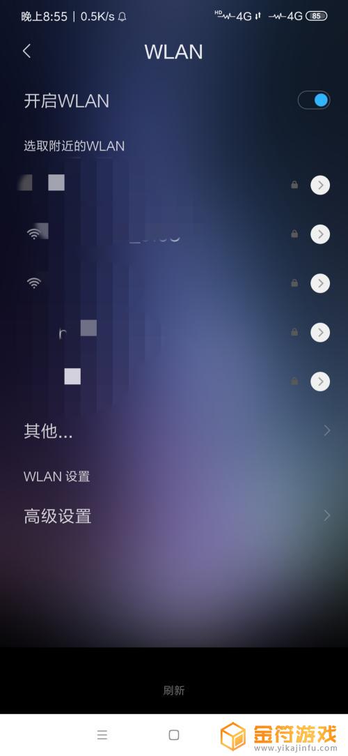 小米手机不能连接wlan怎么修 小米手机连接WiFi失败怎么办