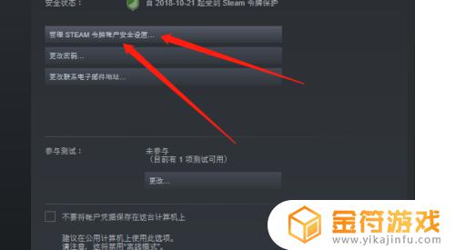 steam令牌已停用这么办 steam令牌如何启用